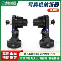 Photo machine paper puter 38MM paper puter 3 8CM Xuli Aowei Heimai Gendao Mutoh damping paper puter