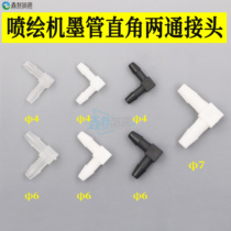 Ruhr Joint Spray Plotter Accessories Spray Plotter Writing Real Machine Ink Pipe Pick Up Quick Joint phi 4 6 Right-angle Two-pass