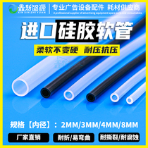 Inkjet printer ink hose Waste ink tube Ink hose Peristaltic pump inkjet printer Photo machine printer Silicone tube