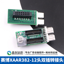 Sebo 2000 3000 spray plotter accessories 12 head adapter XAAR382 dual-plug riser transfer plate