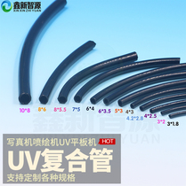 Inkjet printer UV ink supply tube Flatbed machine hose Black 3*25*36*4 Nozzle ink tube Ink pump Ink capsule tube