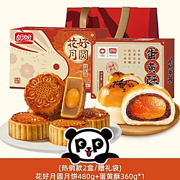 送礼袋！盼盼月饼480g+蛋黄酥360g