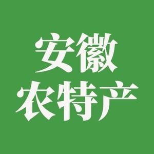 安徽农特产