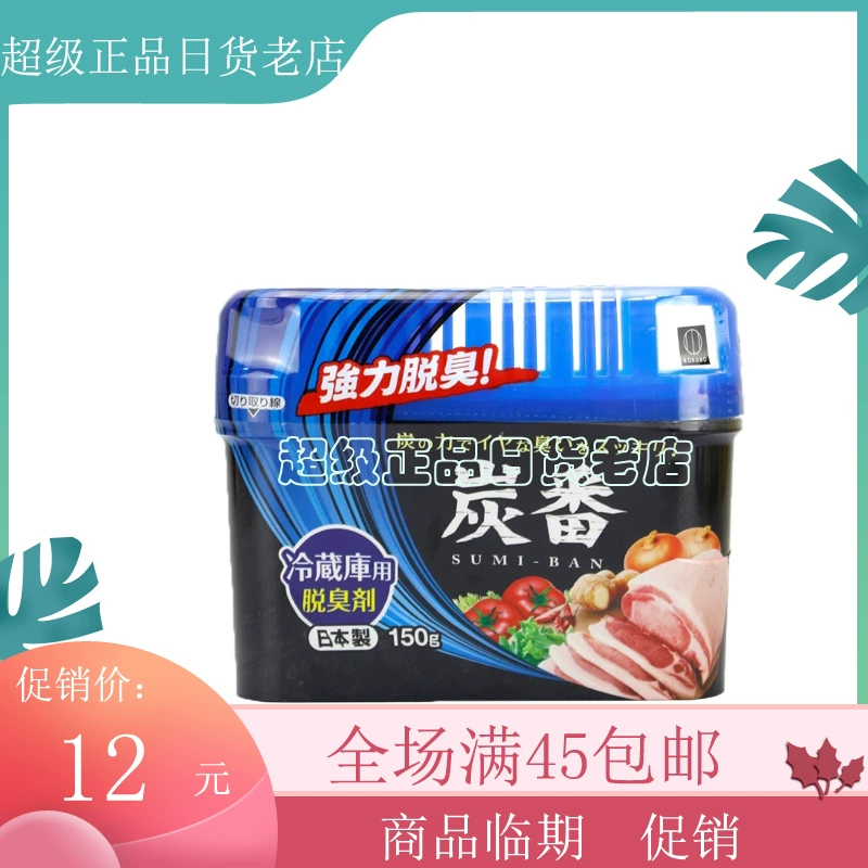 Nhật Bản nhập khẩu tủ lạnh khử mùi kokubo tủ lạnh khử mùi đặc biệt khử trùng khử trùng hộp khử mùi than hoạt tính - Trang chủ