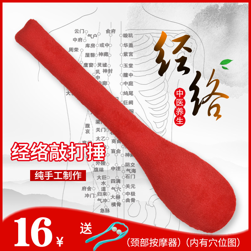 Massage Hammer Meridian Beating Massage Stick Home Plush Cute Cartoon Massager Leg Cervical Massage Beating