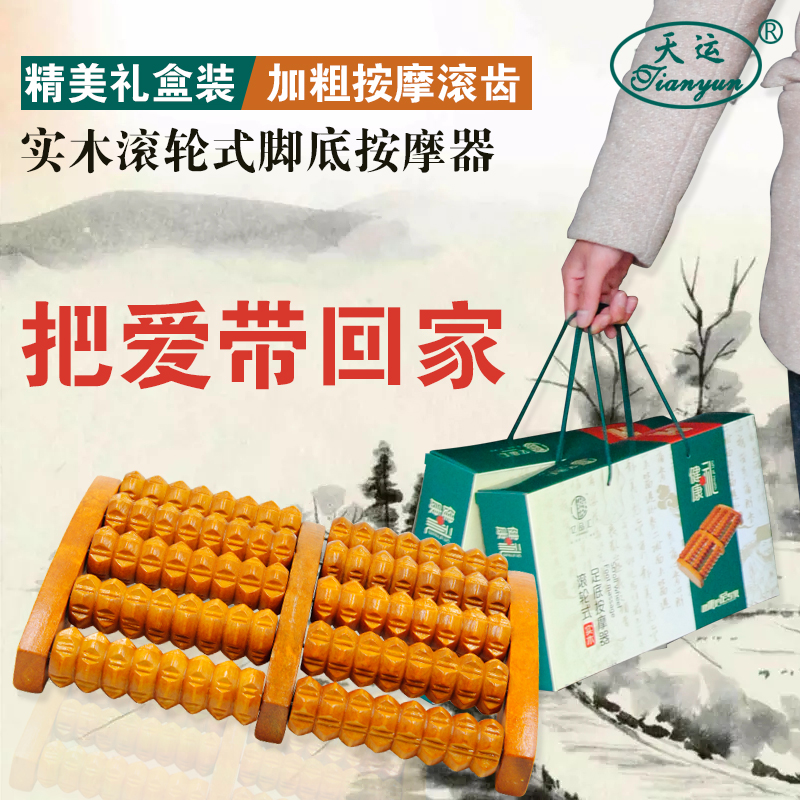 Home roller type foot massager wooden foot acupoint massage pedicure solid wood 5 rows of foot meridian rubbing row