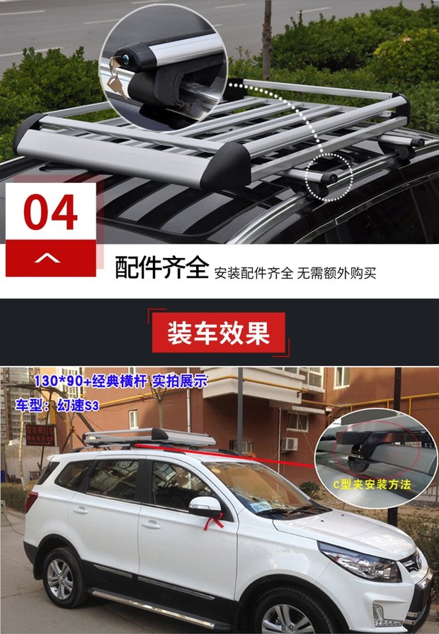Khung nóc xe ô tô Beiqi Weiwang M20 Magic speed S2 S3 Zhishang S30 giỏ hành lý Giỏ kệ mới giá nóc ngang xe ô tô