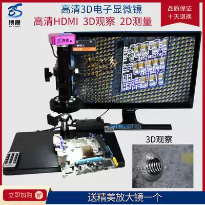 Large depth of field 3D digital microscope High-definition HDMI38 million camera measurement three-dimensional observation three-dimensional detection
