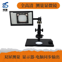 HD electron microscope specialized dual screen measuring industrial maintenance knife dimensions detection digital video magnifying mirror