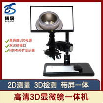 BC4000 - 3D HD large - field depth convex detection video amplification electron microscope professional measuring machine