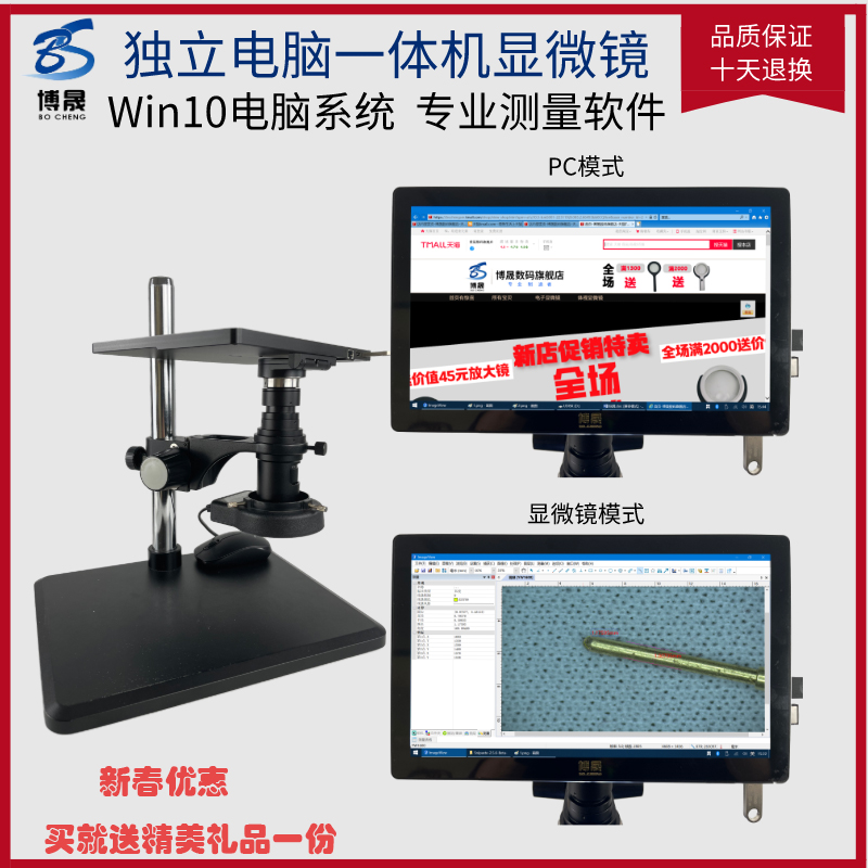 High-definition electron microscope Digital 4K camera Professional measurement Industrial camera Repair detection Video magnifying glass