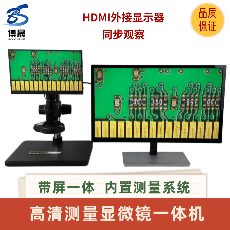 Ultra-clear electron microscope digital amplifying photo-measurement camera maintenance detection identification professional All