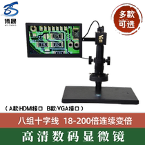 BC800 HD electron microscope Mobile phone motherboard maintenance industrial appearance inspection and identification video magnifying mirror