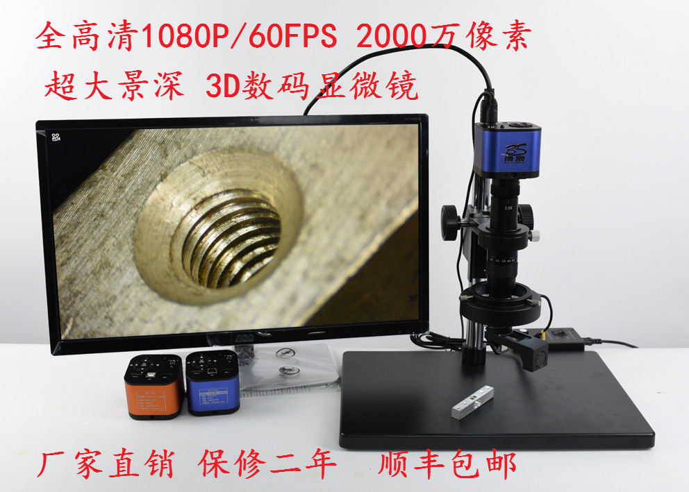 Full high-definition large view deep 3D digital microscope rugged circuit board hole wall stereo three-dimensional detection film magnifier