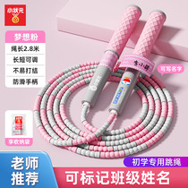 (Xiao Zhuangyuan 1330) Bamboo skipping rope for childrens elementary school special kindergarten beginners jump students professional rope