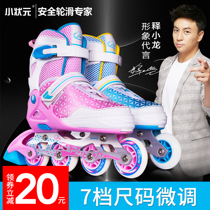 Small-shaped meta-ice skates children full suit 3-5-6-8-10 years old dry ice straight rows of skating adjustable male and female beginners