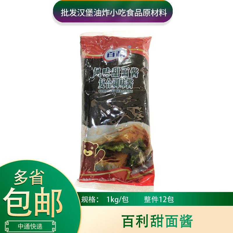 Baileys Sweet Sauce 1kg*12 Packs Whole Box Commercial Old Beijing Chicken Roll Sauce Roast Duck Sauce Pancake Sauce