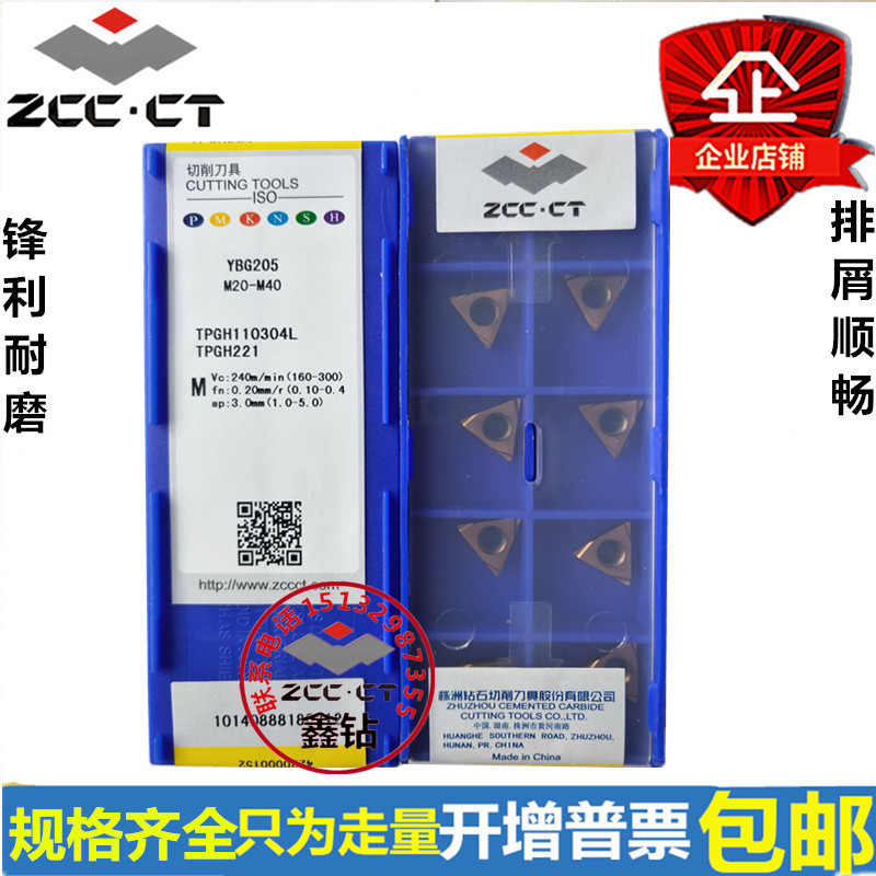 Zhuzhou Diamond CNC Blade TPGH110304L YNG151 TPGH110302L YBG205 Ceramics