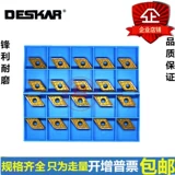 Deskar Deska CNC Blade DNMG150408-TM LF9018 Переработка стальных деталей