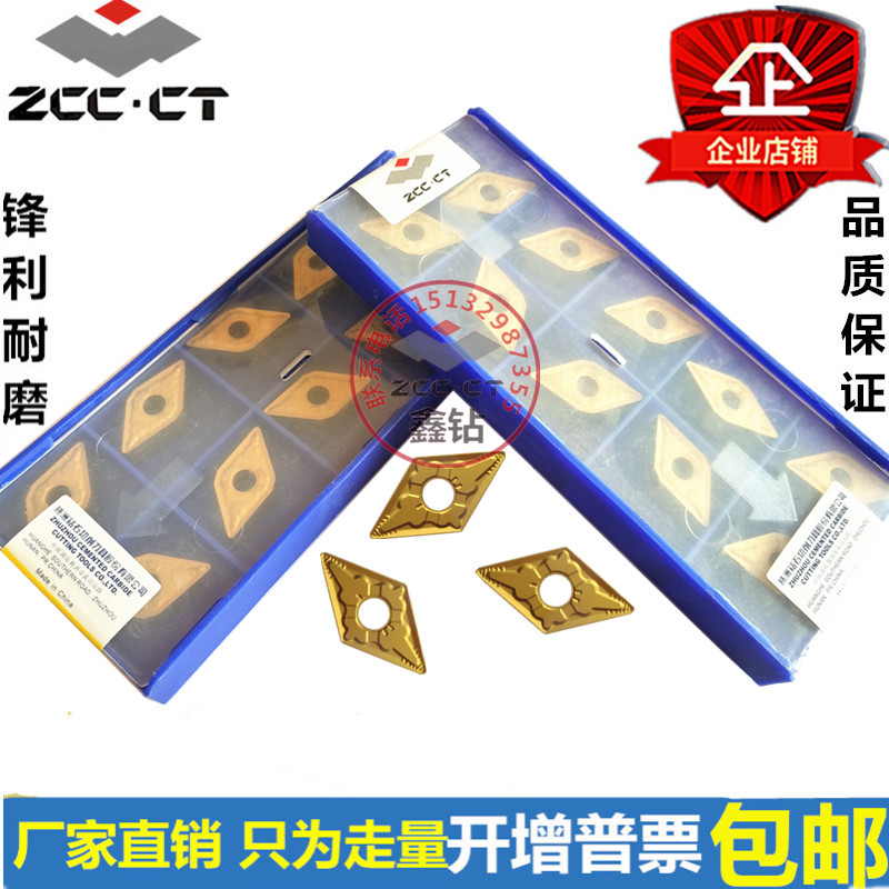 Zhuzhou Numerical Control Blade DNMG150404 150408150604 150608-PM 150608-PM YBC251 YBC252