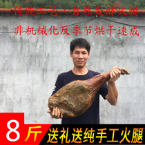 South shop with authentic Jinhua ham 9 pounds-13 pounds of whole legs hairy legs pig ham