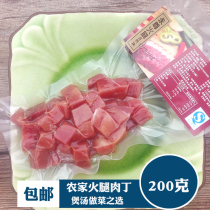 Jinhua ham diced meat 200 grams ham small package ham slices sliced ham grains old ham slices 500 grams