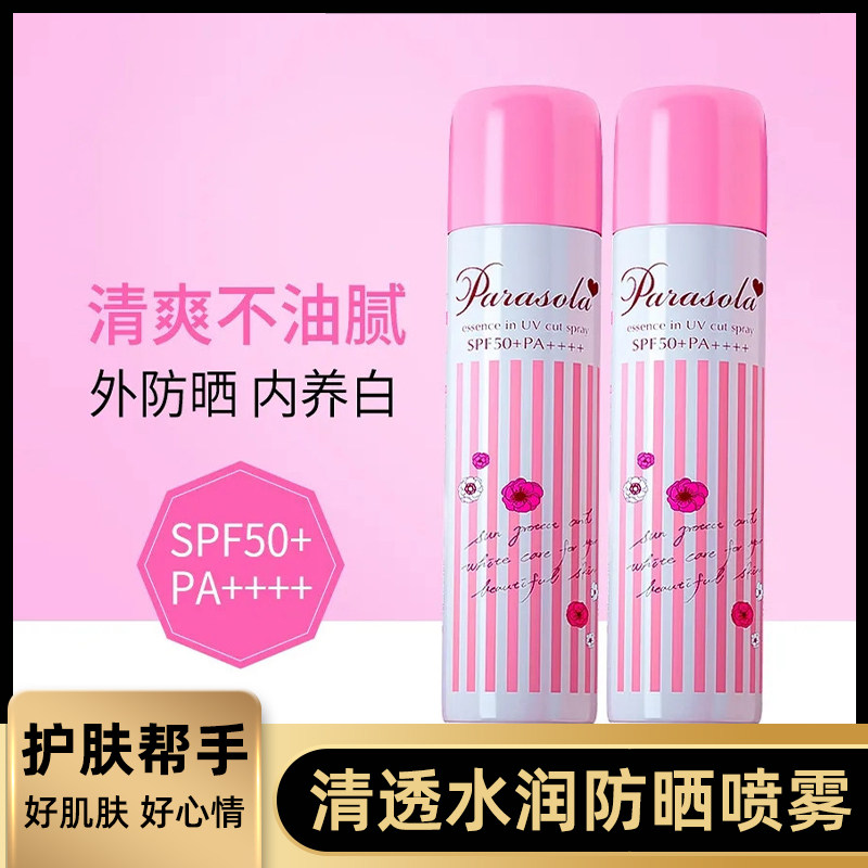 Clear water and moisturizing sunscreen spray sensitive muscular facial military training full body anti-UV clear and isolated sunscreen