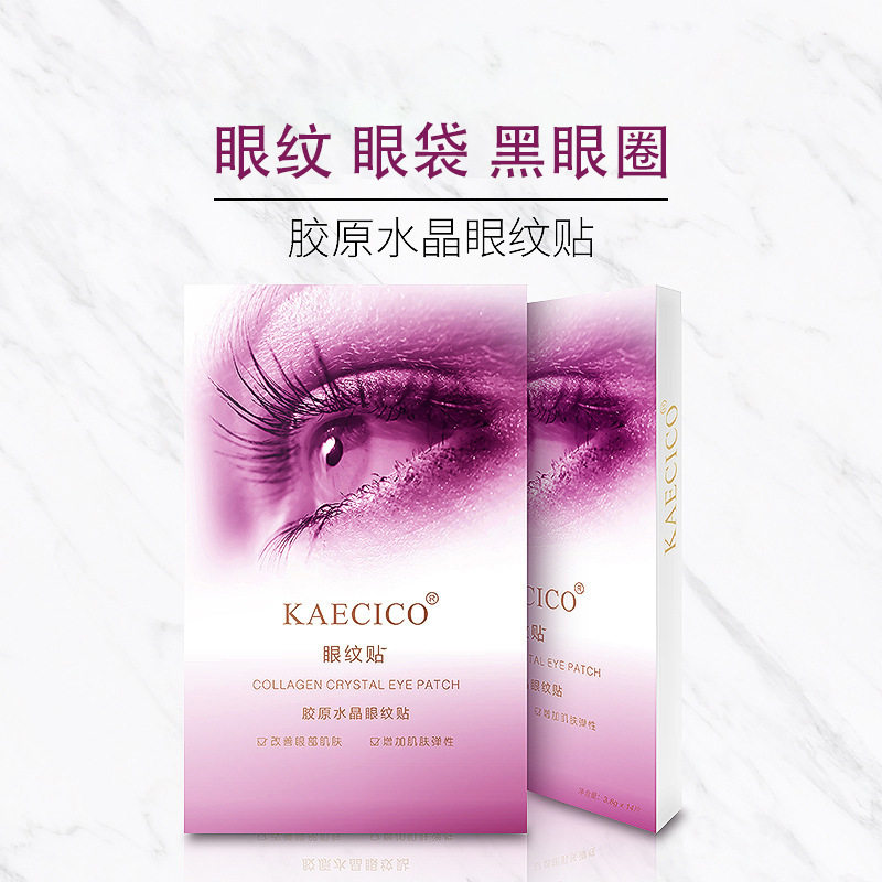 Moisturizing and moisturizing eye mask to dilute fine lines and firm to remove eye bags, dark circles, eye wrinkles, eye care artifact