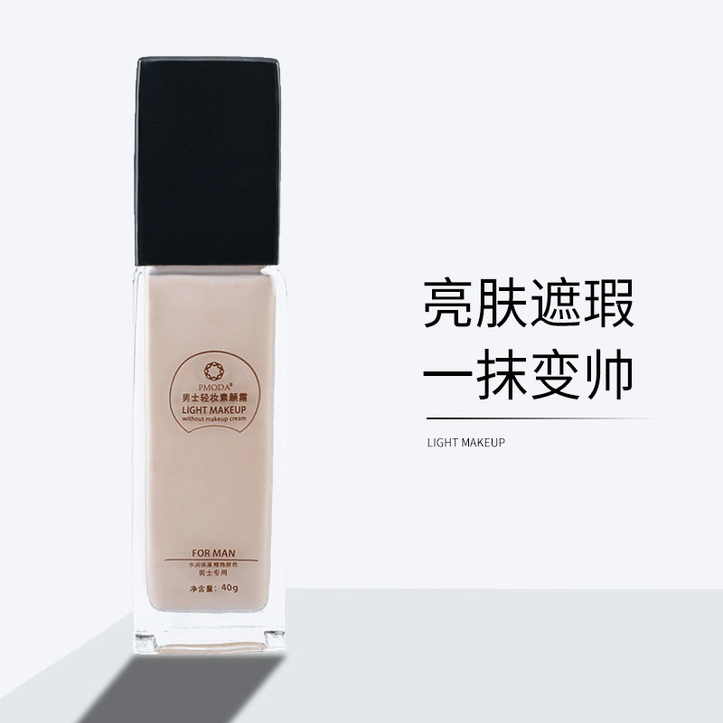 Men's Special Vegan Cream Sloth Bb Cream Natural Color Powder Bottom Lotion Flawless Pimple Cosmetics Student Bubble Pussy