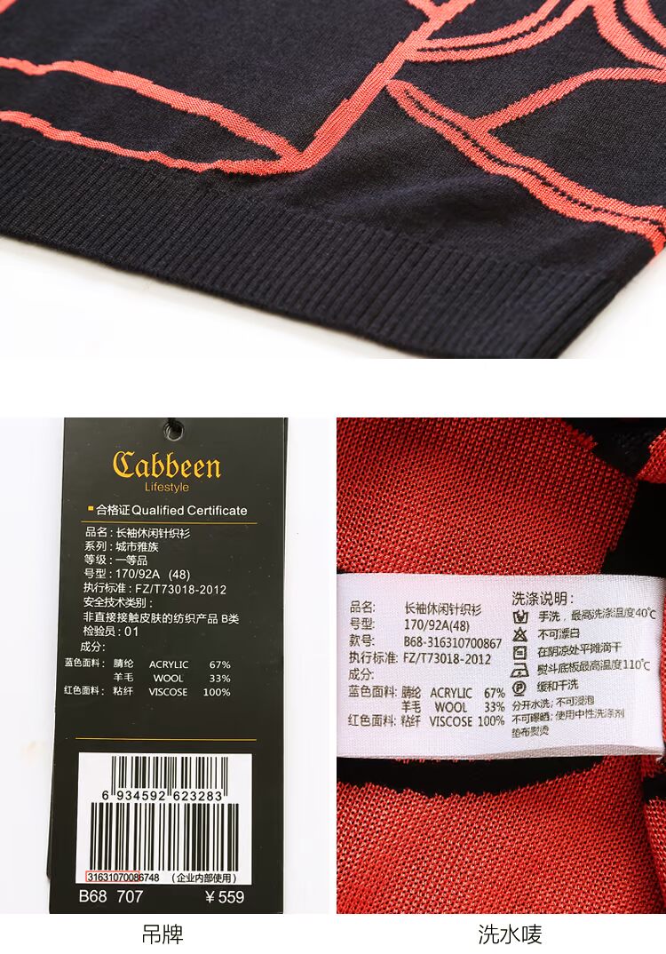 Carbin áo len nam mùa thu và mùa đông nam áo len jacquard mỏng dài tay áo len áo len B 3163107008