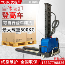Youcheng self-climbing car Battery stacker Self-climbing car automatic up and down car loading and unloading car Electric lifting forklift