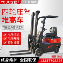 Eco-friendly electric forklift 1 5-ton car electric stacker Four-wheel counterbalanced forklift 2-ton battery loading and unloading forklift