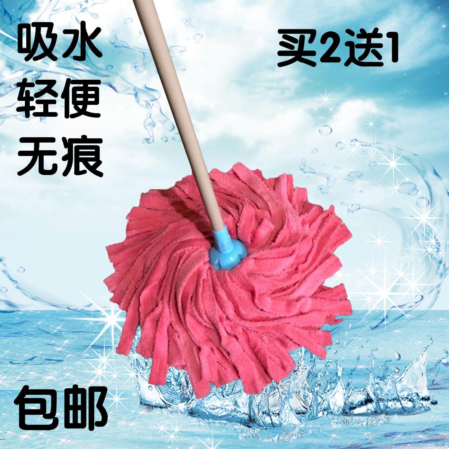 Home Suction Mop Mop Strips Ground Mop Wringing Water Towel Ultrafine Fiber Ground Floor Mopping Cloth Round Head Mopping Cloth
