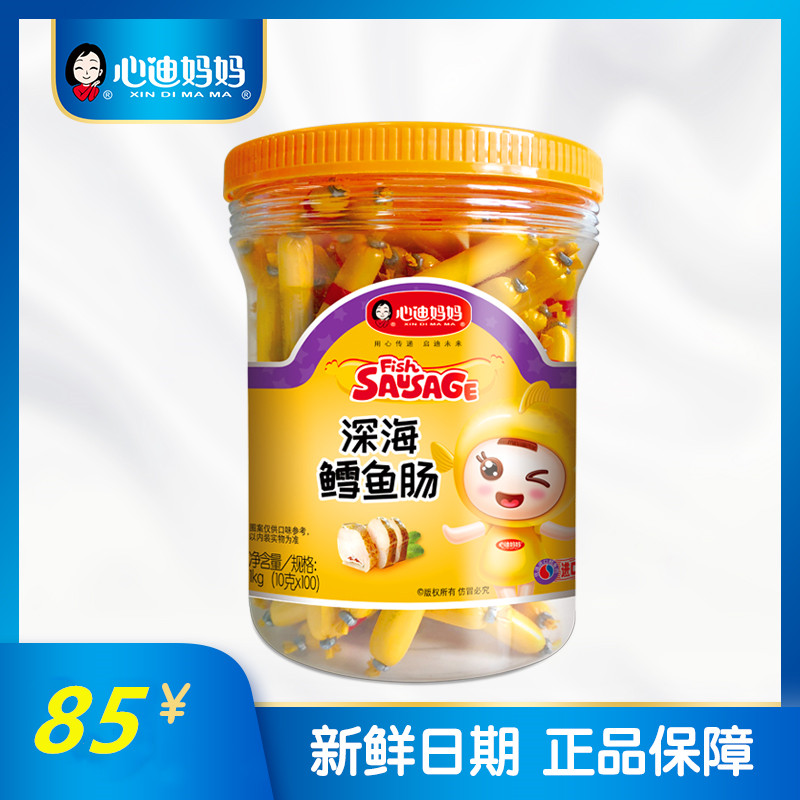 Heart Di Mom Fish Sausage Shrimp Sausage Salmon Fire Leg Sausage 100 Large Barrel Deep-sea Cod Fish Sausage Snacks Ready-to-eat