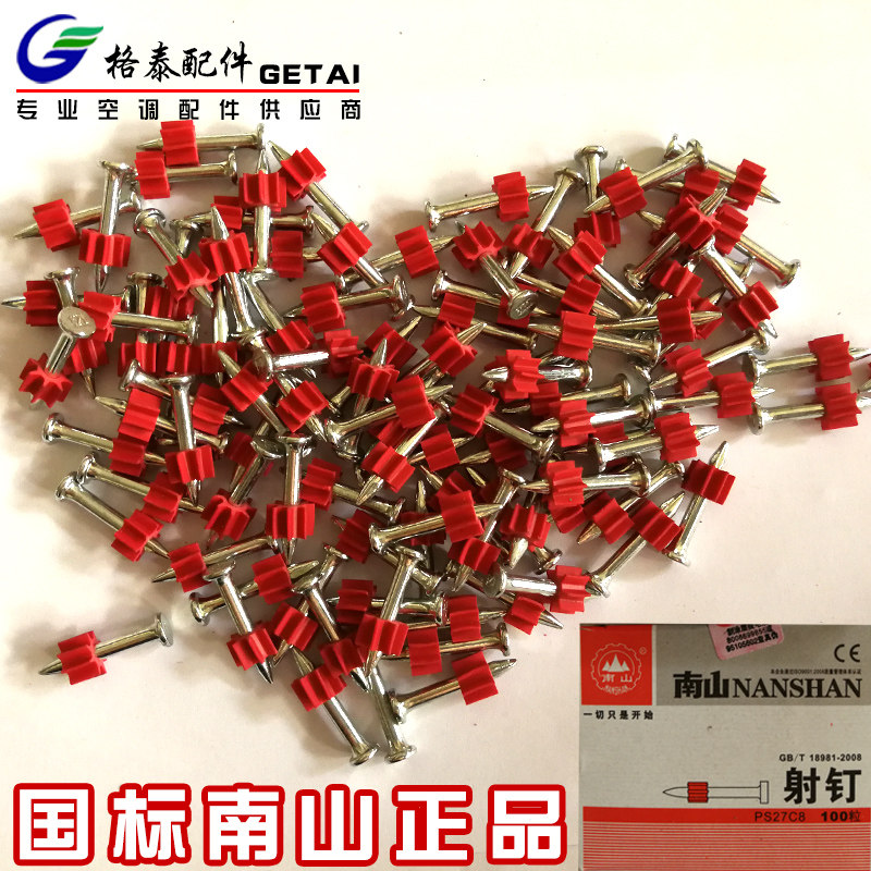 Cement Wall Fixed Shooting Nail South Mountain National Scale ps22 Central Air Conditioning Shooting Nail 32 Hung Painting Nail 27 Steel nail