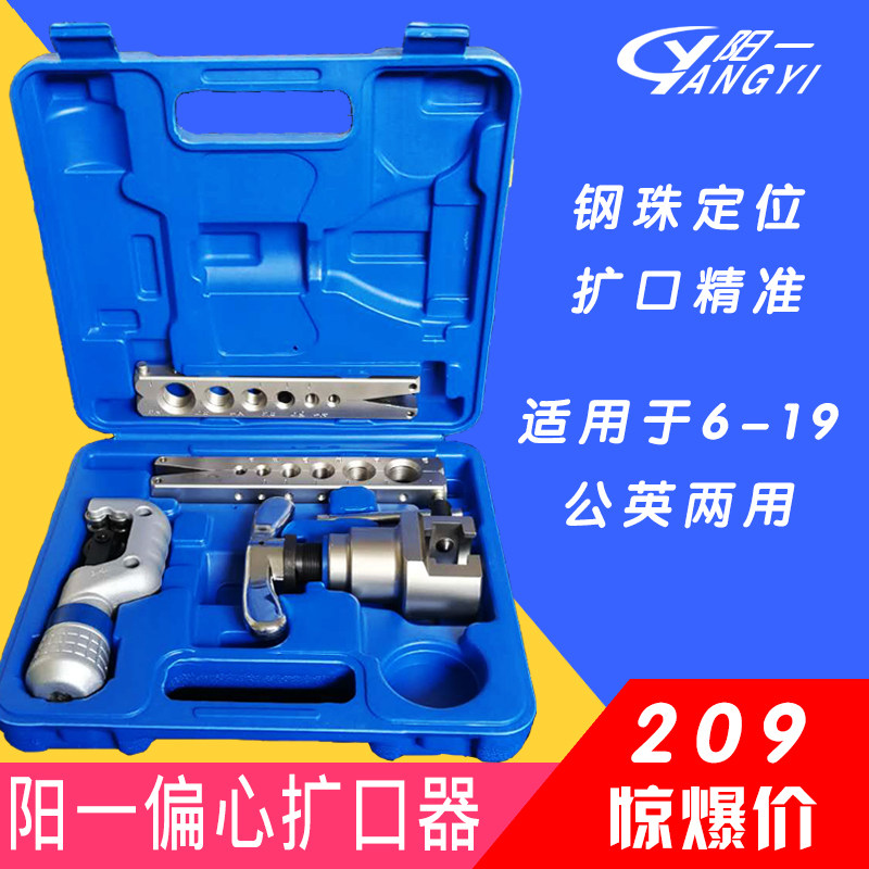 Getai eccentric expander repair tool with cutter copper tube flare horn mouth precision expander expansion tool