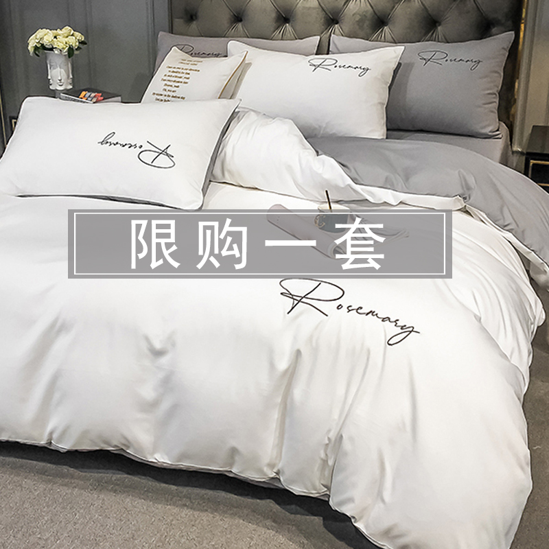 Norse style cotton bed sheet quilt cover four-piece cotton bedding solid color simple bed hat three-piece set 4