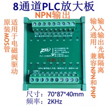 4 8 16-way PLC amplifier board Siemens Mitsubishi photoelectric isolation solenoid valve drive transistor amplifier board