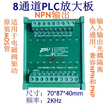 4 8 16-way PLC amplifier board Siemens Mitsubishi photoelectric isolation solenoid valve drive transistor amplifier board