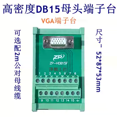 High density DB15 male female terminal block VGA terminal board 3 rows 15 cores can be equipped with male to female cable
