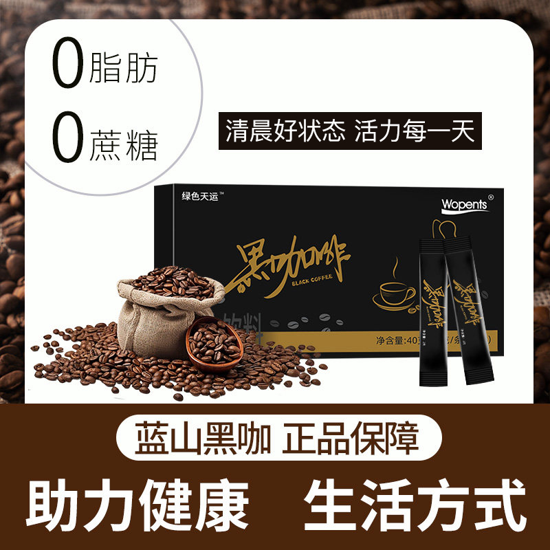 Blue Mountain Pure Black Coffee Sugar-Free 0-Fat American Refreshing Instant Coffee Authentic Flagship Store