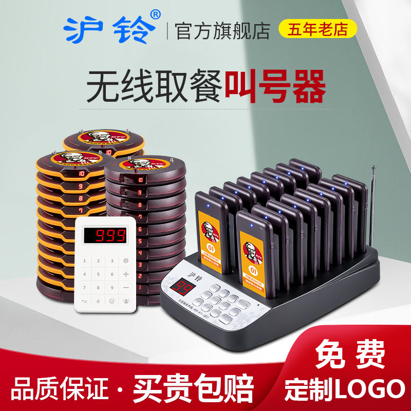Huling meal call device wireless vibration disc commercial catering card commercial catering card KFC ordering machine Western restaurant Frisbee pick-up meal pager malatan