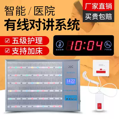 Huling cable medical intercom system nursing home Hospital elderly apartment with wired intercom corridor double-sided display ward bed wired voice two-way hospital call intercom intercom system