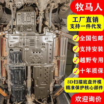 19 PASTORAL PEOPLE JL CHASSIS PROTECTION PLATE ENGINE PROTECTION BAFFLER MODIFIED LOADING BOTTOM 21 MOTOCROSS SPECIAL ALL SURROUND NEW