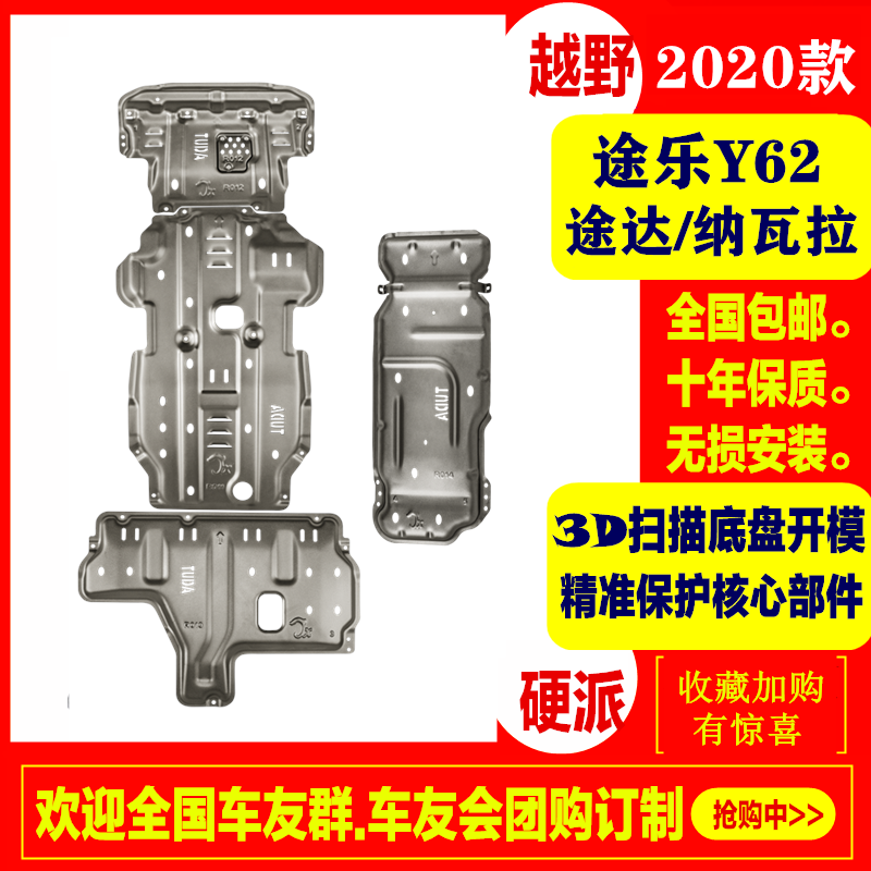 20 heartaway chassis underboard engine retrofit passer-by Y62 cross-country tank Navarra special resistance car A