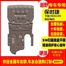 20 Porsche Paramela engine Lower Shield Chassis Retrofit 19 Cayenne 16Macan gearbox stopper