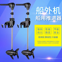 Hyber 12V24V Brushless Electric Thruster Marine Motor Ship Outside Machine Hanging Paddle Machine Marine Engine Propeller