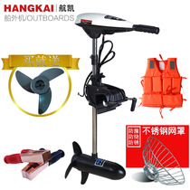 Hangkai 12v24v48v electric propeller Outboard machine Outboard machine Ship hook marine motor Rubber boat