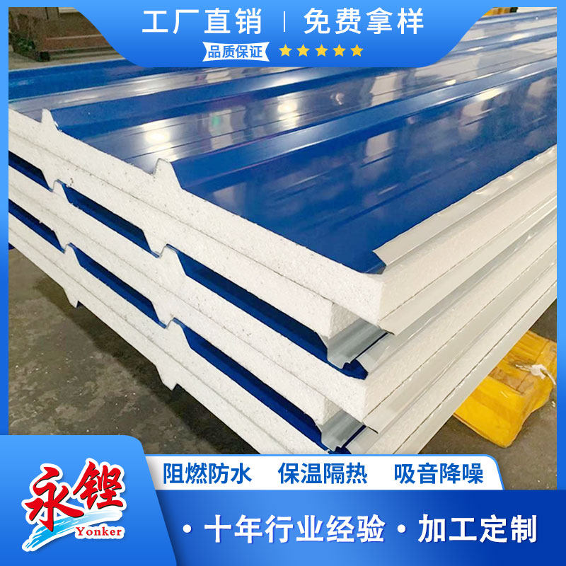 Foshan manufacturer 1050 type roof color steel tile foam sandwich board 50mm rock wool composite board color steel plate 0.326