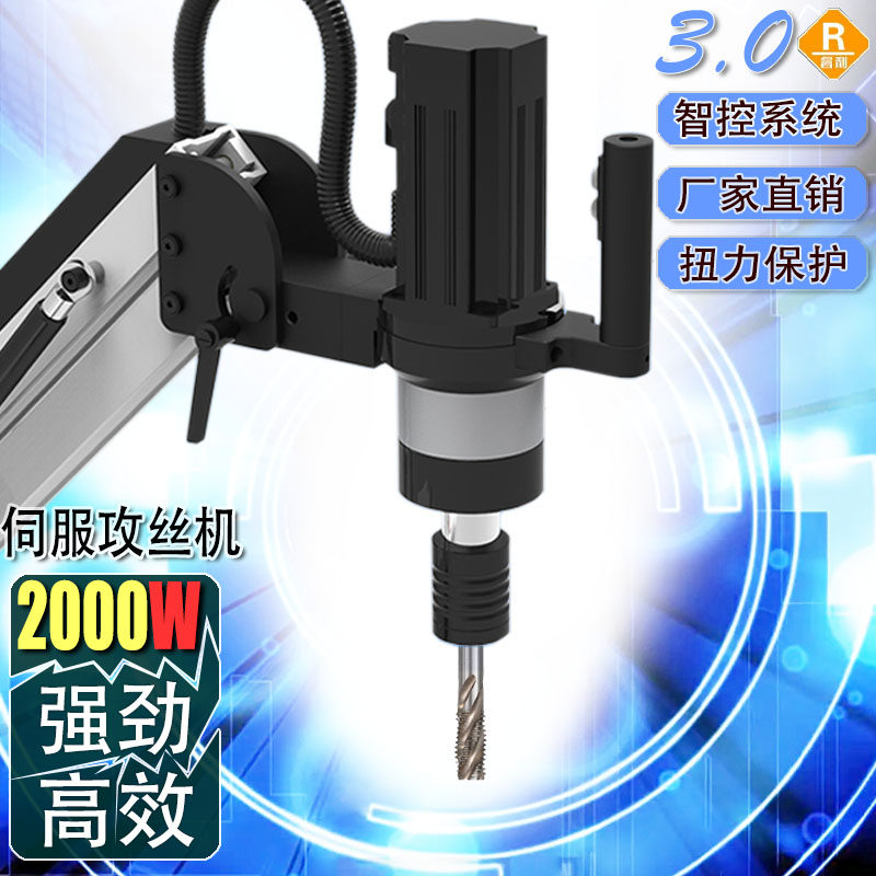 Handheld electric tapping machine fully automatic desktop small new oil spray high power universal numerical control servo tooth tapping machine
